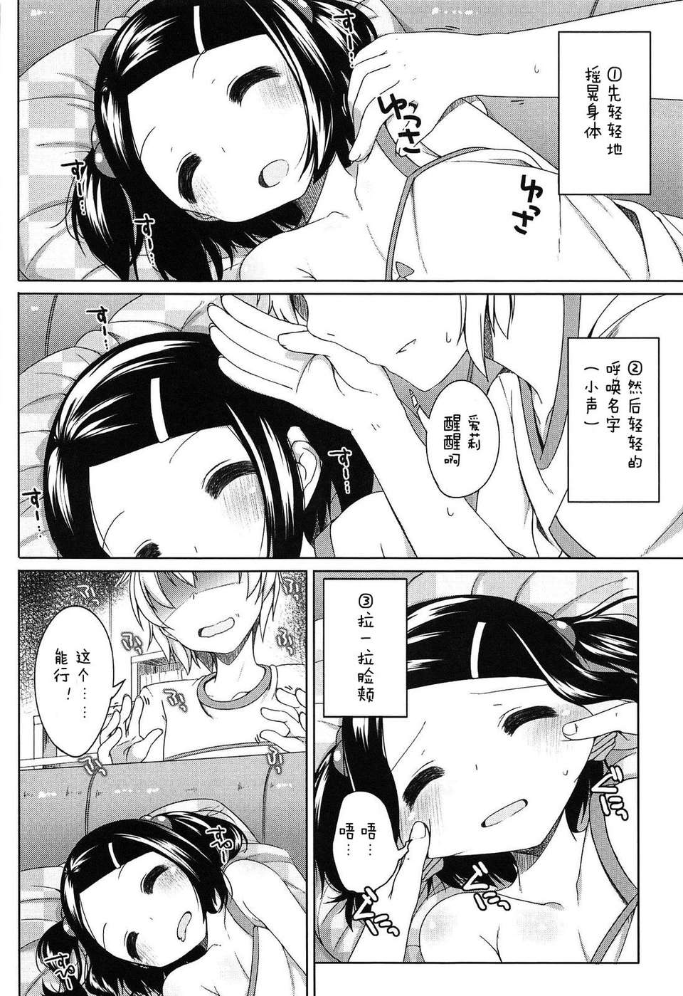 【狼娘漢化】(成年コミック) [小路あゆむ] ちっちゃなおなか 146/209 