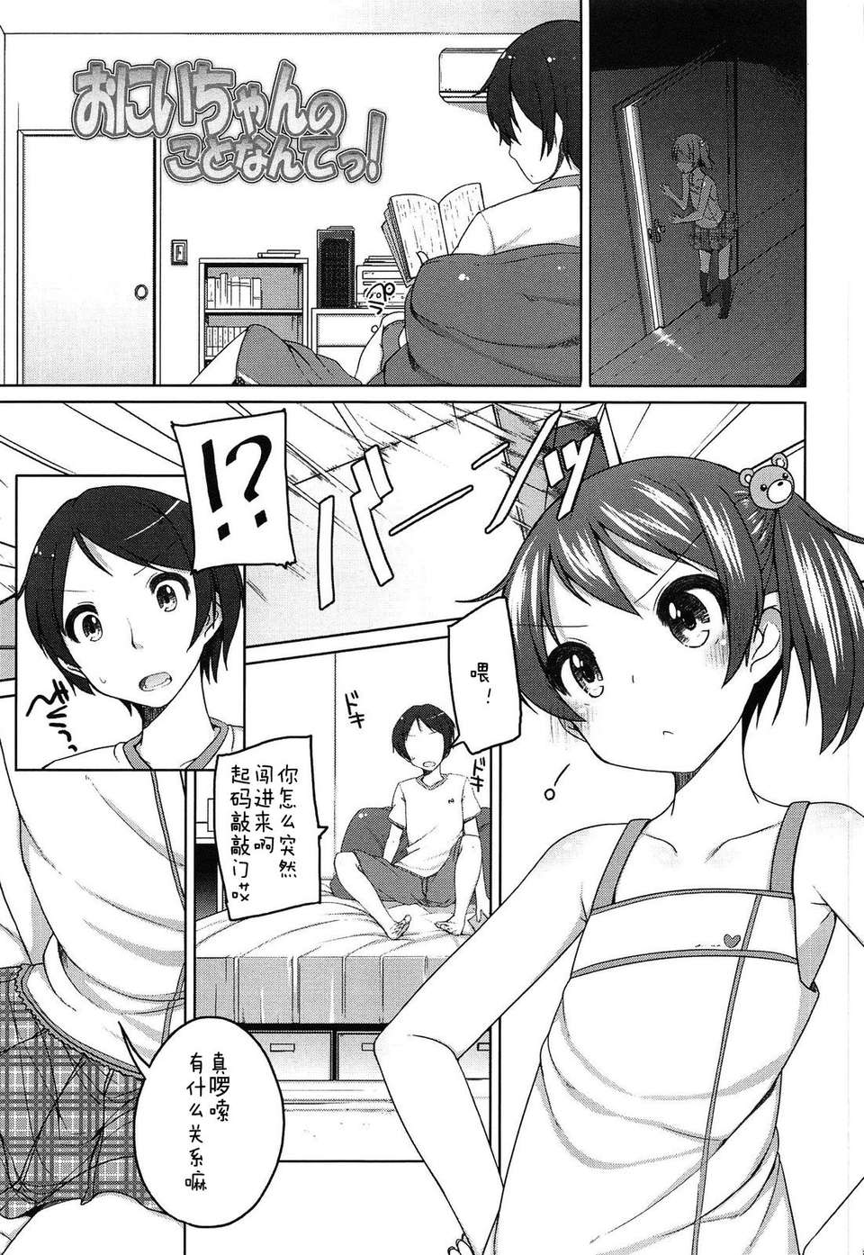 【狼娘漢化】(成年コミック) [小路あゆむ] ちっちゃなおなか 161/209 