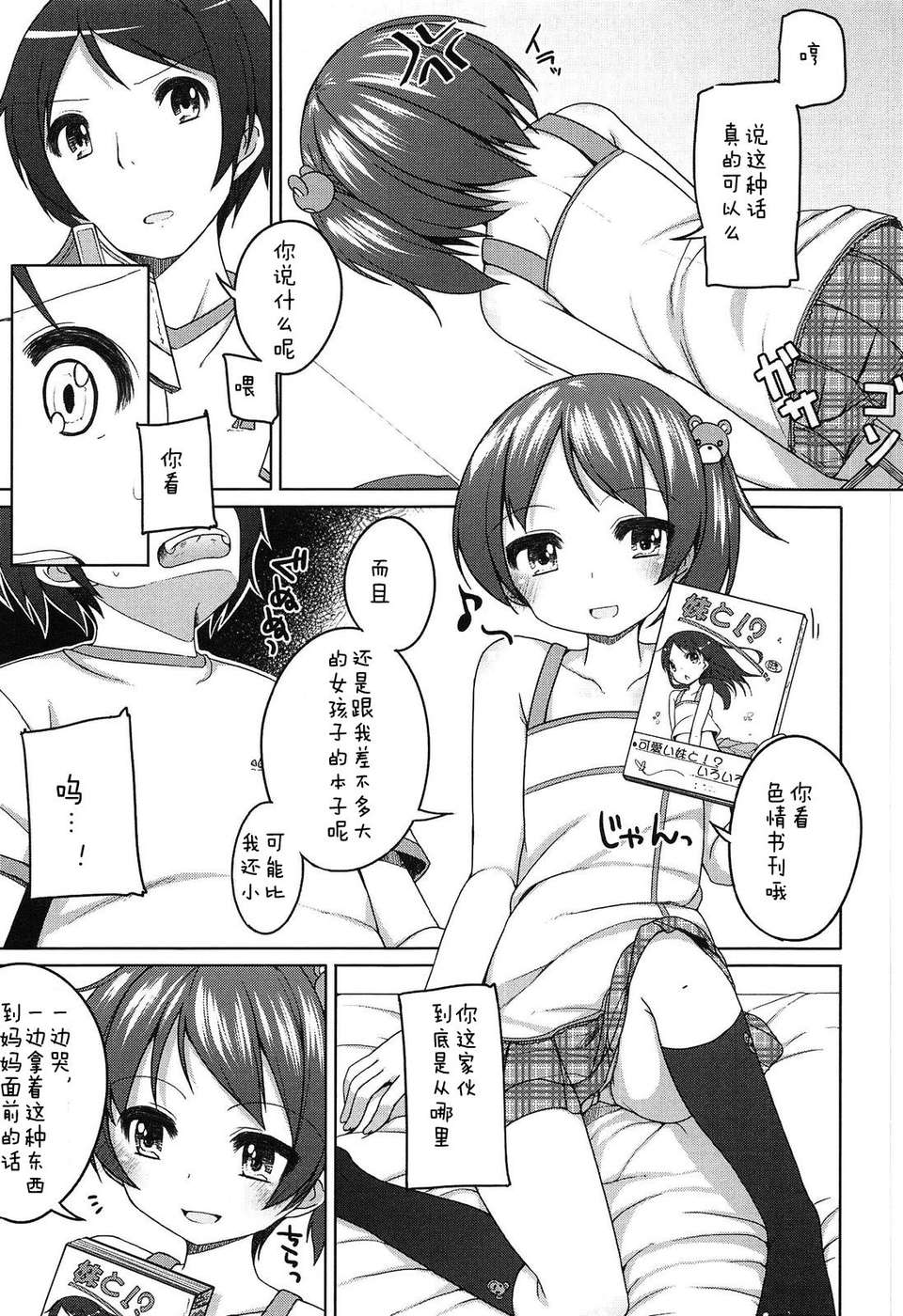 【狼娘漢化】(成年コミック) [小路あゆむ] ちっちゃなおなか 163/209 