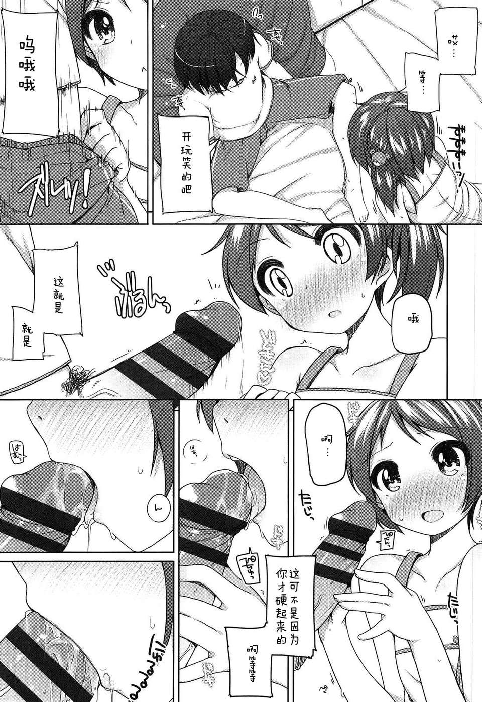 【狼娘漢化】(成年コミック) [小路あゆむ] ちっちゃなおなか 167/209 