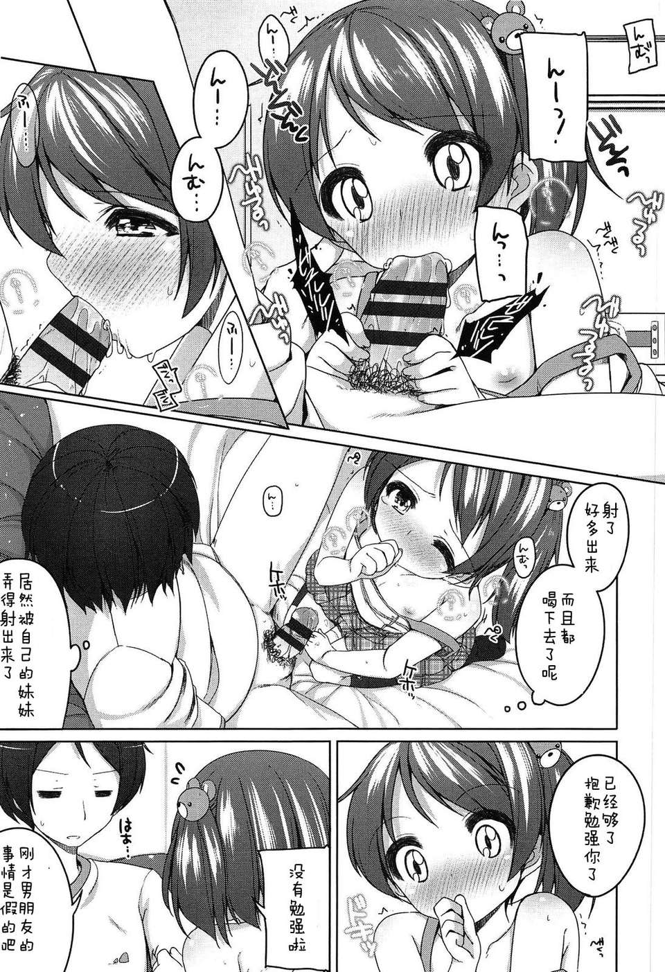 【狼娘漢化】(成年コミック) [小路あゆむ] ちっちゃなおなか 169/209 