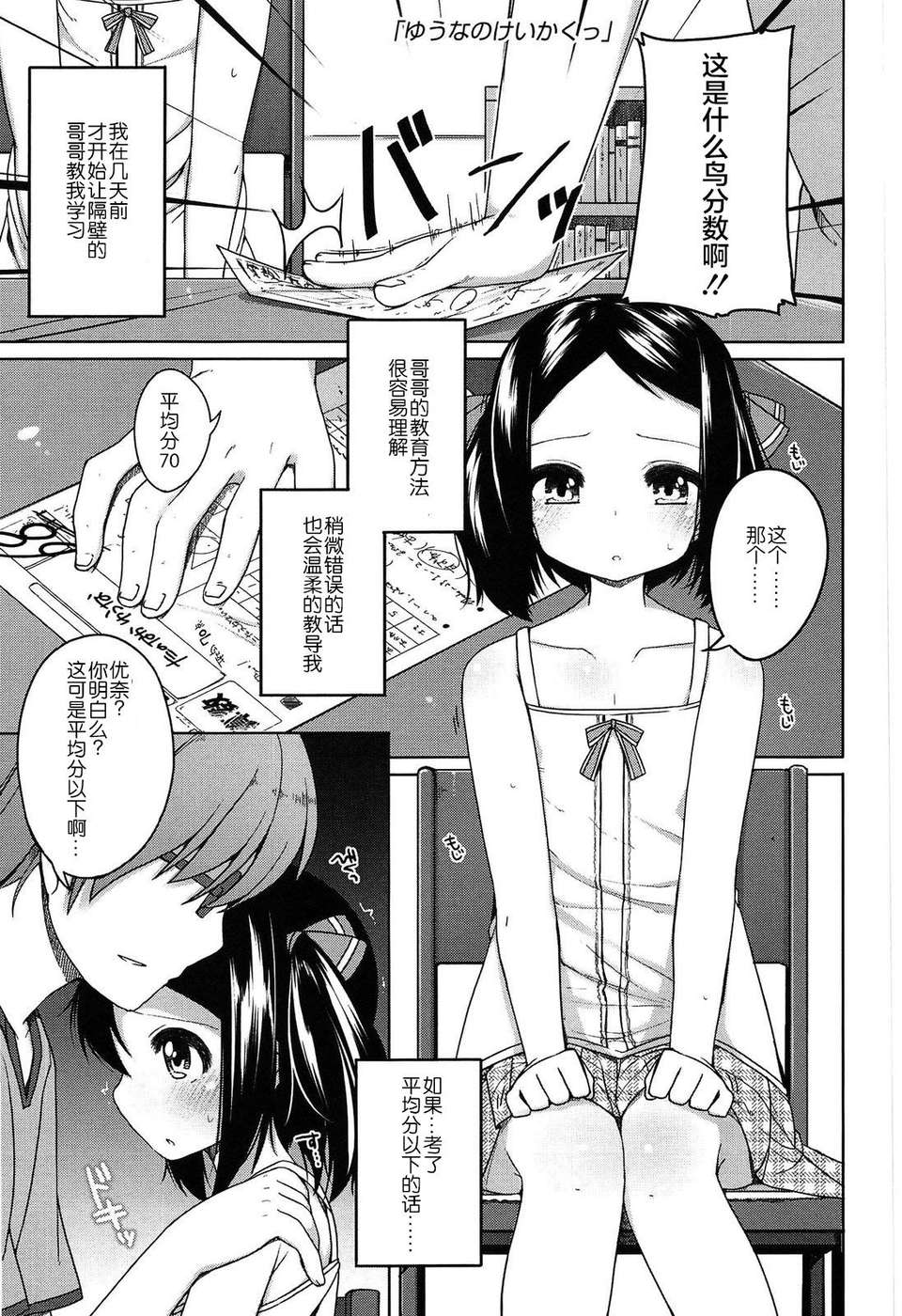【狼娘漢化】(成年コミック) [小路あゆむ] ちっちゃなおなか 177/209 