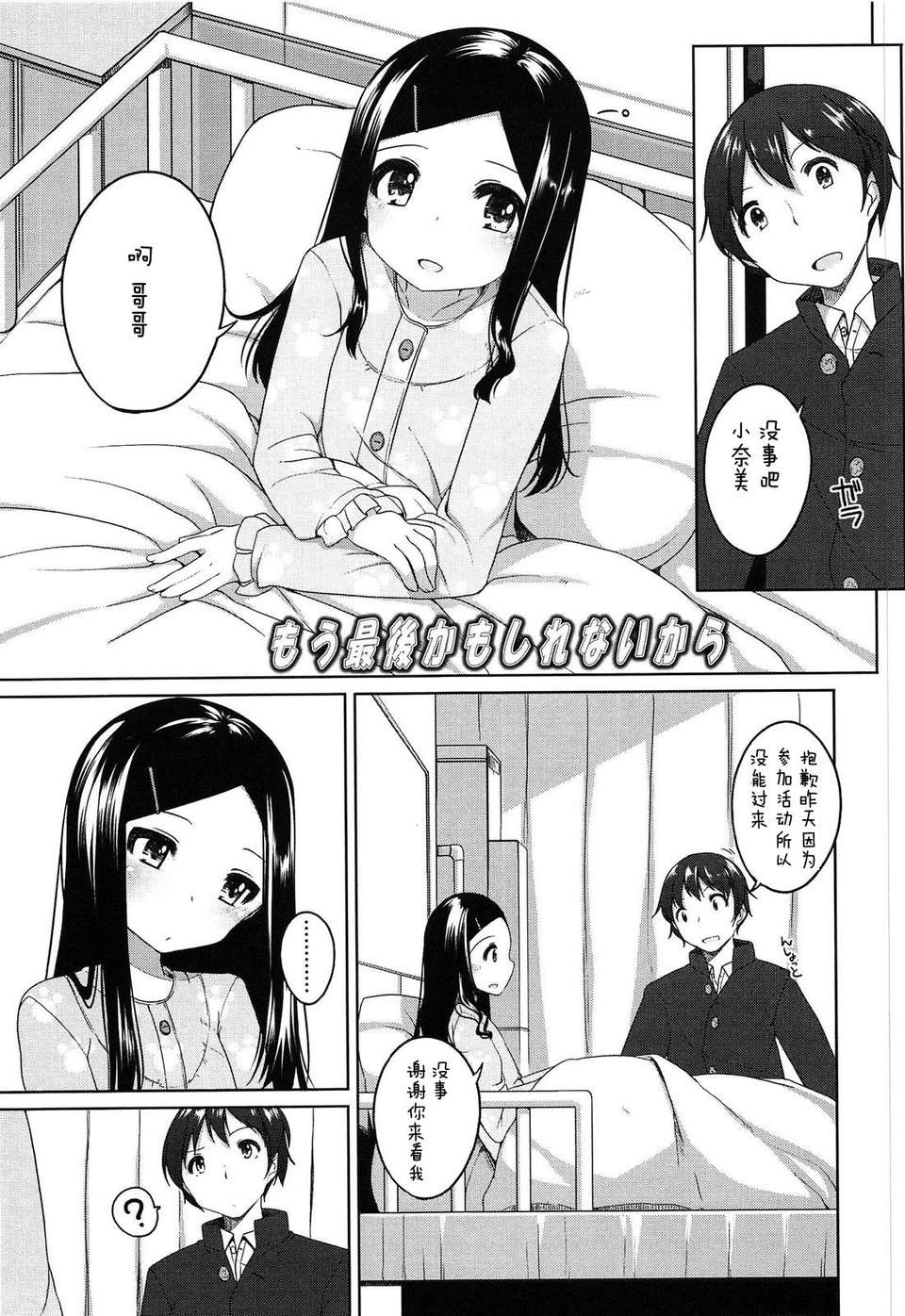 【狼娘漢化】(成年コミック) [小路あゆむ] ちっちゃなおなか 187/209 