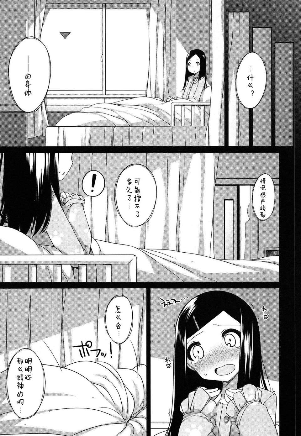 【狼娘漢化】(成年コミック) [小路あゆむ] ちっちゃなおなか 189/209 