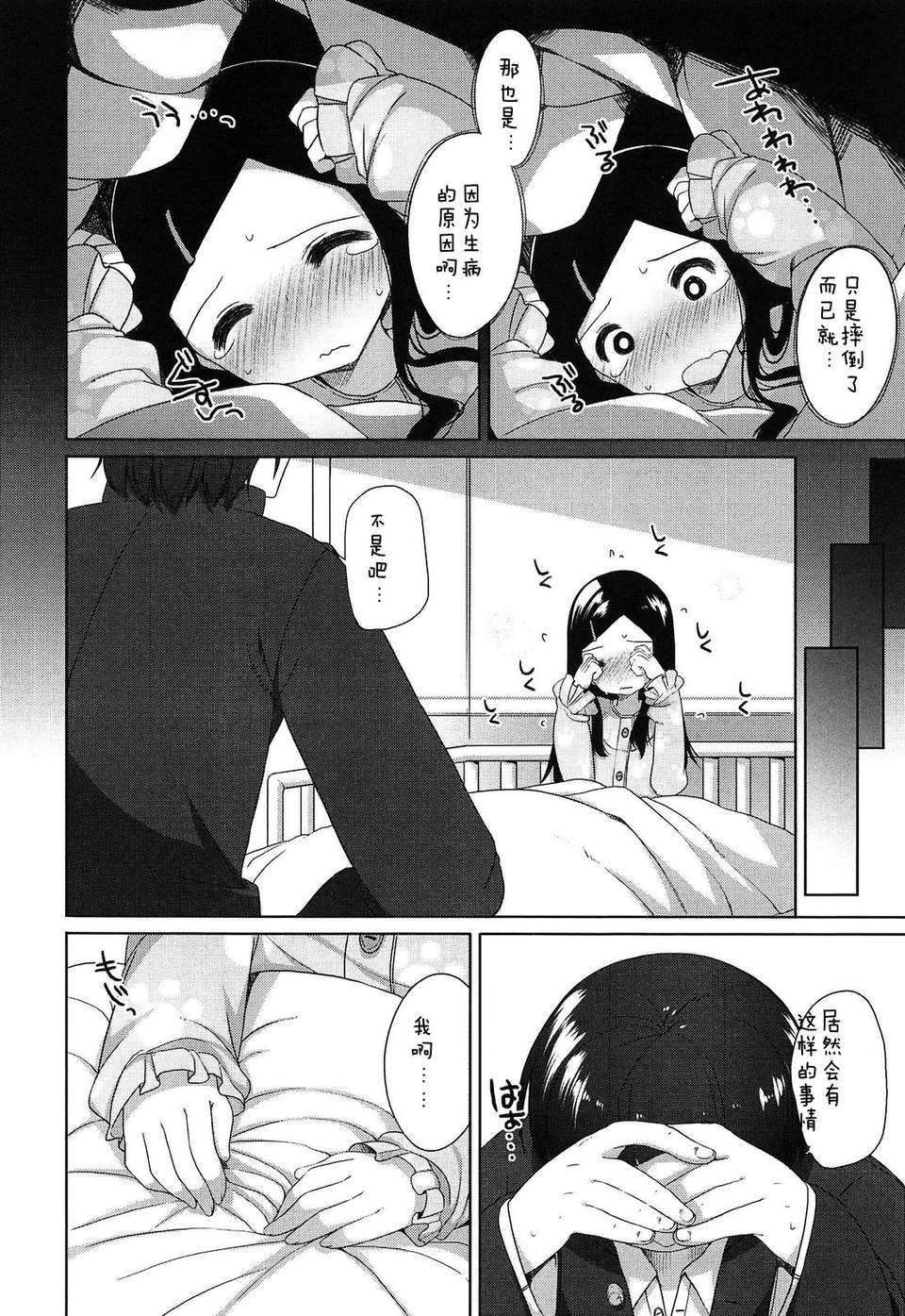 【狼娘漢化】(成年コミック) [小路あゆむ] ちっちゃなおなか 190/209 