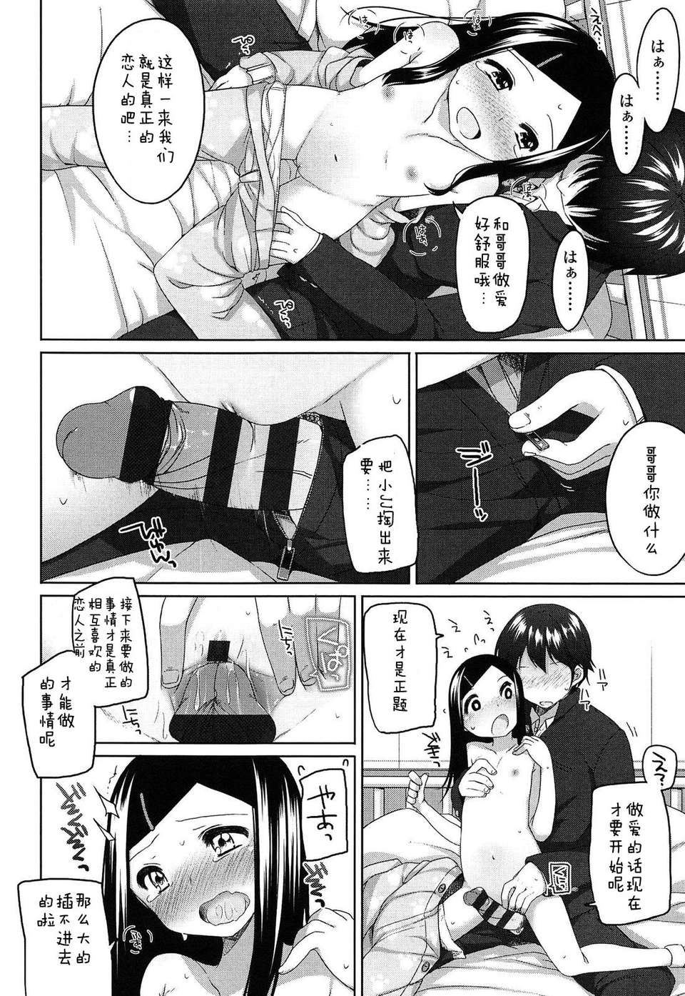 【狼娘漢化】(成年コミック) [小路あゆむ] ちっちゃなおなか 196/209 