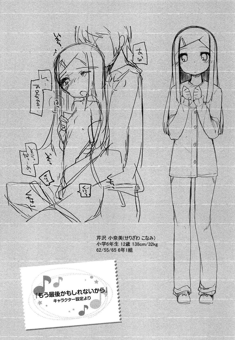 【狼娘漢化】(成年コミック) [小路あゆむ] ちっちゃなおなか 204/209 