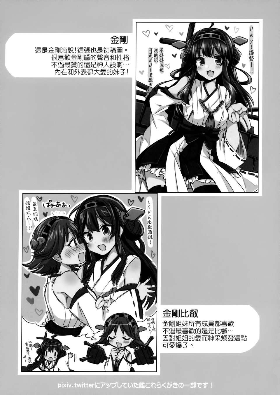 [空気系☆漢化] (C85) [armomo (佃煮のりお)] 朝這邊! 小陸奧 (艦隊これくしょん-艦これ-) 16/20 
