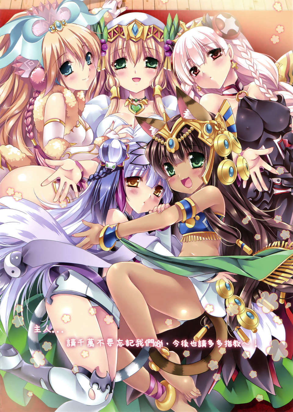 (FF23)[Wish～希望の翼～ (櫻野露)] Paradise Drink ～ハートをください、ご主人様～3 (パズル&ドラゴンズ) [中文] 16/18 