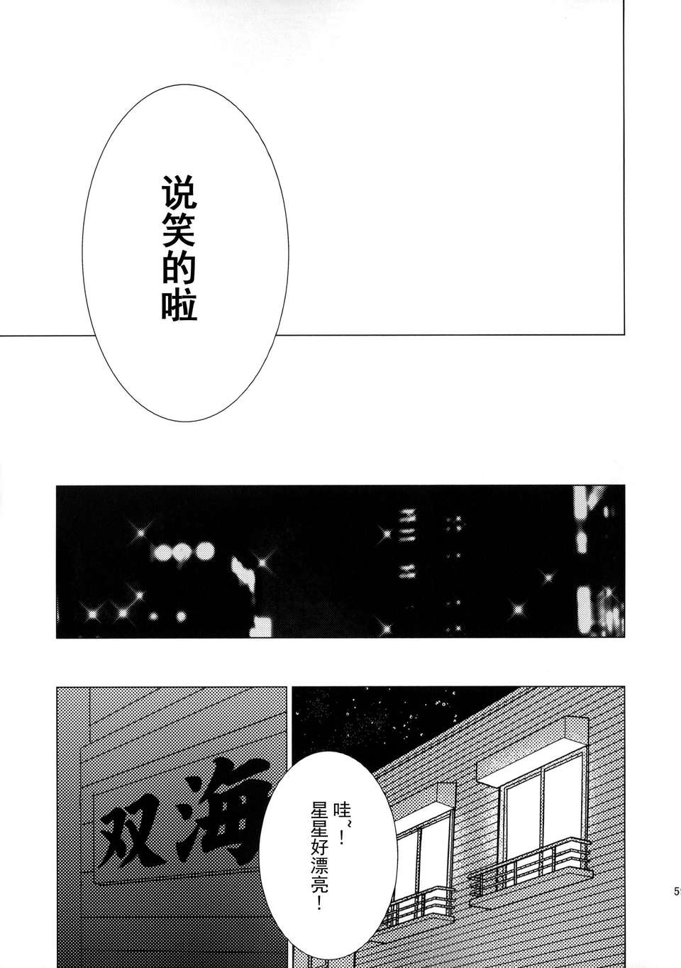 [臉腫漢化組](C84)[狼ト生キル【yae】]次は貴方の番だって（THE IDOLM@STER） 60/68 