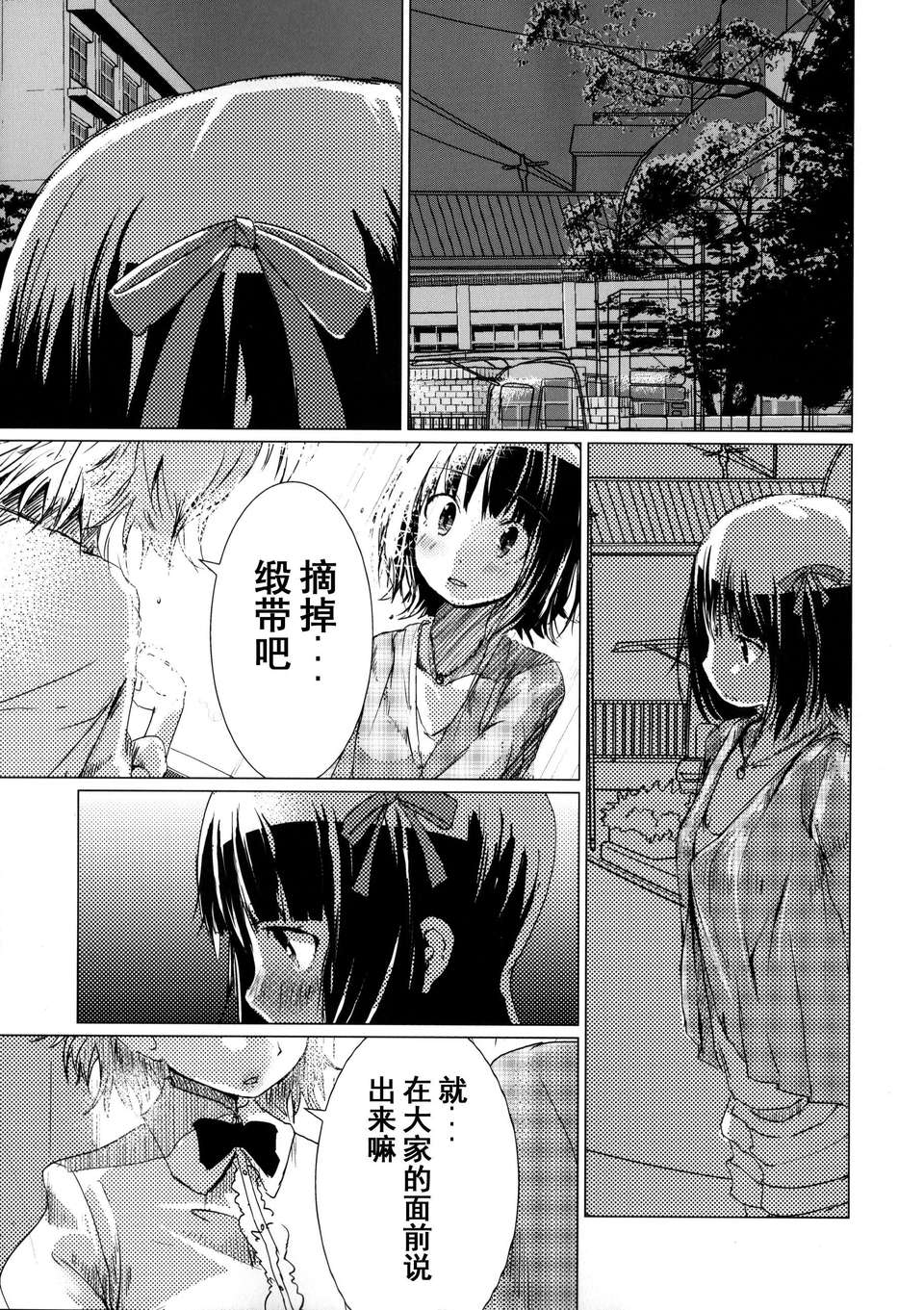 [臉腫漢化組](C84)[狼ト生キル【yae】]次は貴方の番だって（THE IDOLM@STER） 62/68 