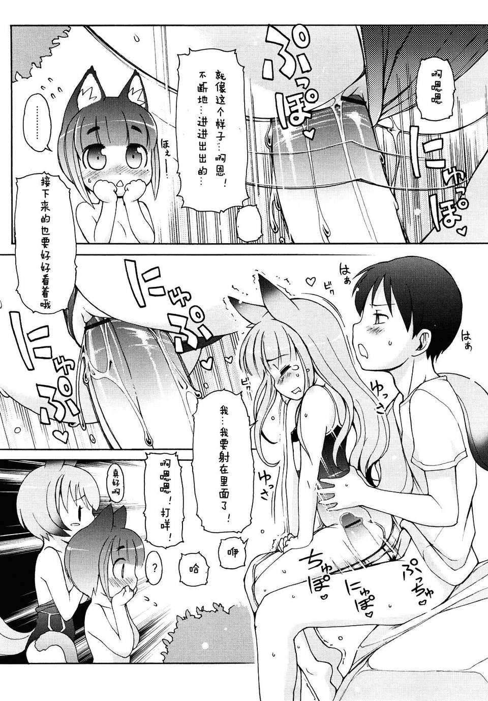 【狼娘漢化】(流星個人漢化)ケモミミ溫泉へようこそ 93/204 