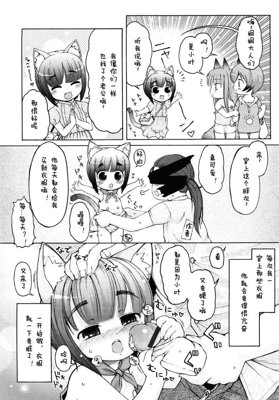 【狼娘漢化】(流星個人漢化)ケモミミ溫泉へようこそ 112/204 