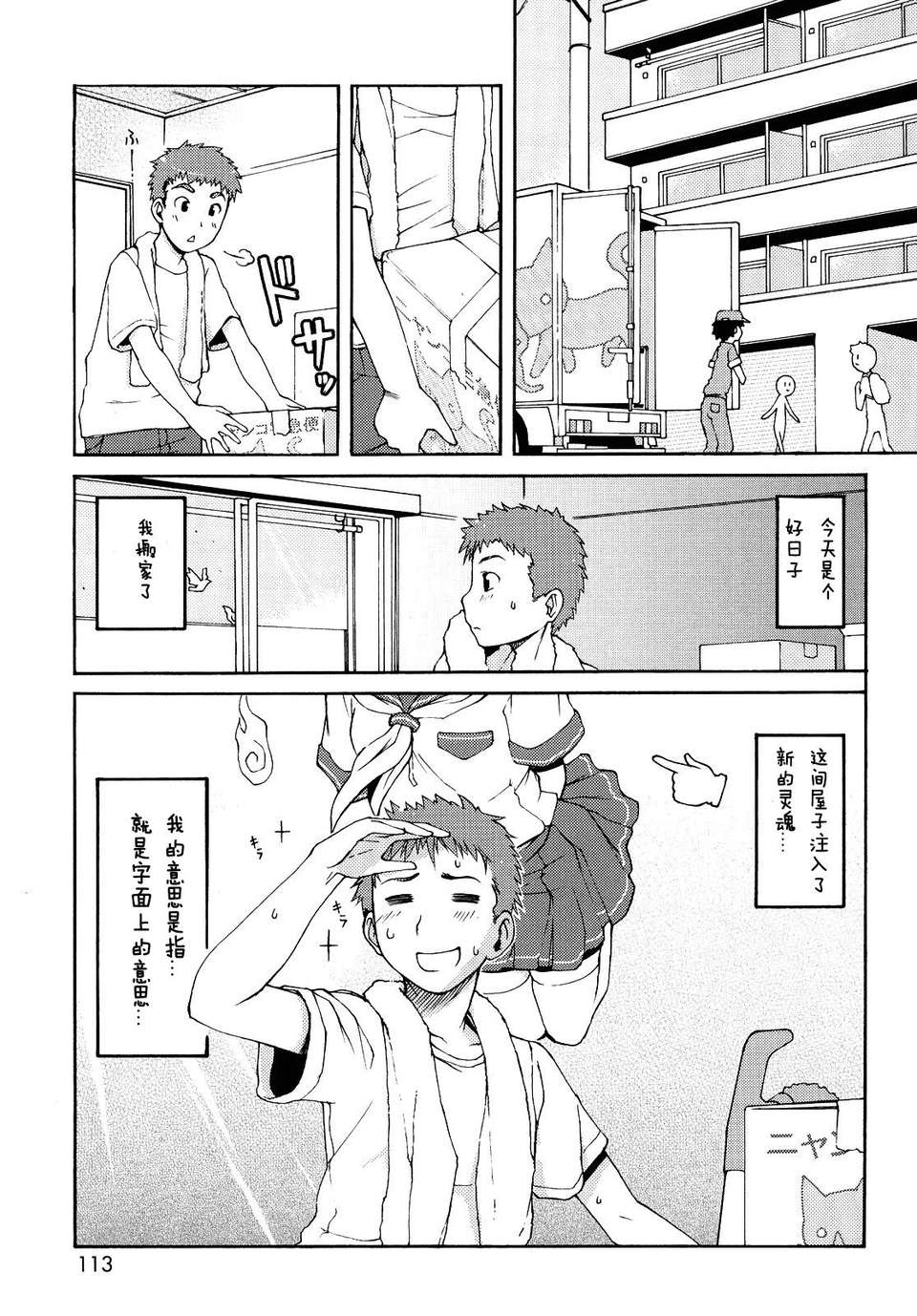 【狼娘漢化】(流星個人漢化)ケモミミ溫泉へようこそ 114/204 