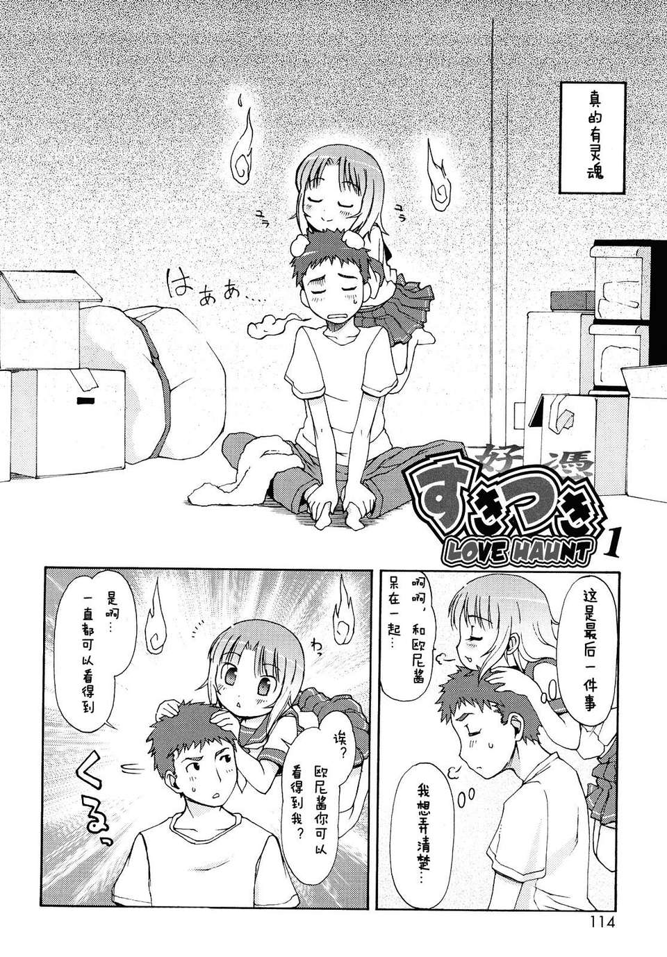 【狼娘漢化】(流星個人漢化)ケモミミ溫泉へようこそ 115/204 