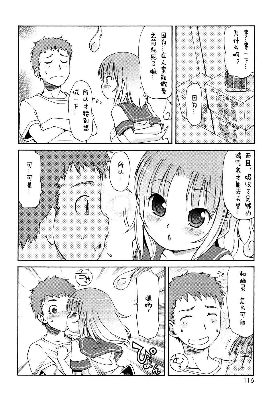 【狼娘漢化】(流星個人漢化)ケモミミ溫泉へようこそ 117/204 