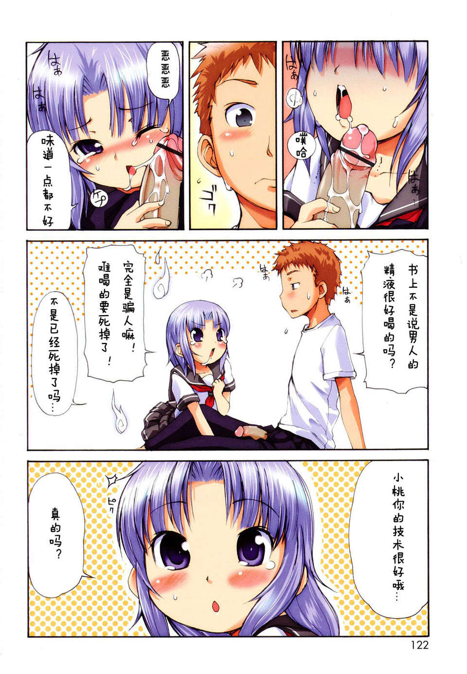 【狼娘漢化】(流星個人漢化)ケモミミ溫泉へようこそ 123/204 