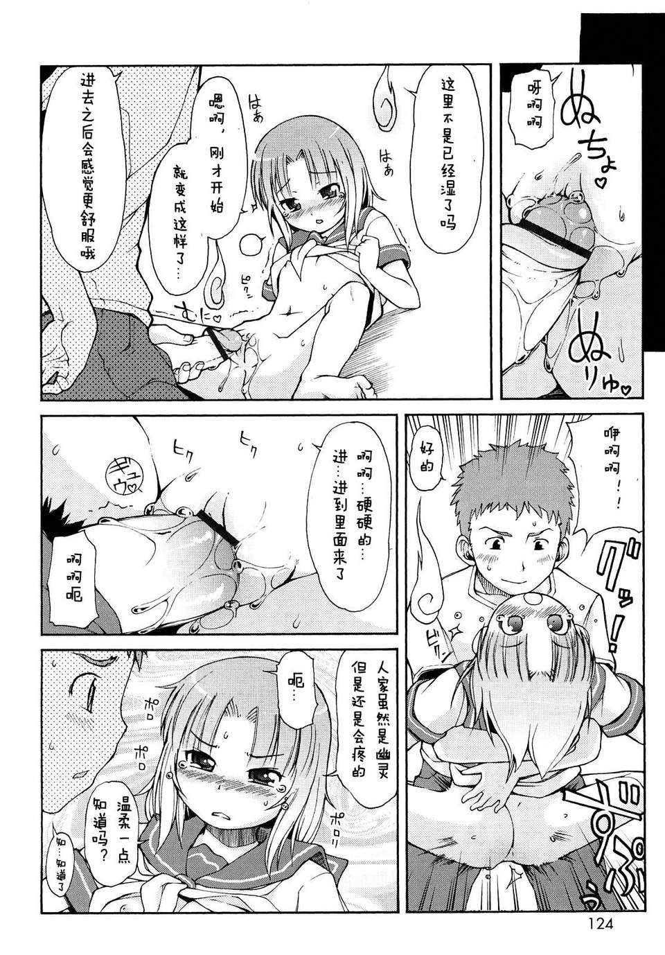 【狼娘漢化】(流星個人漢化)ケモミミ溫泉へようこそ 125/204 