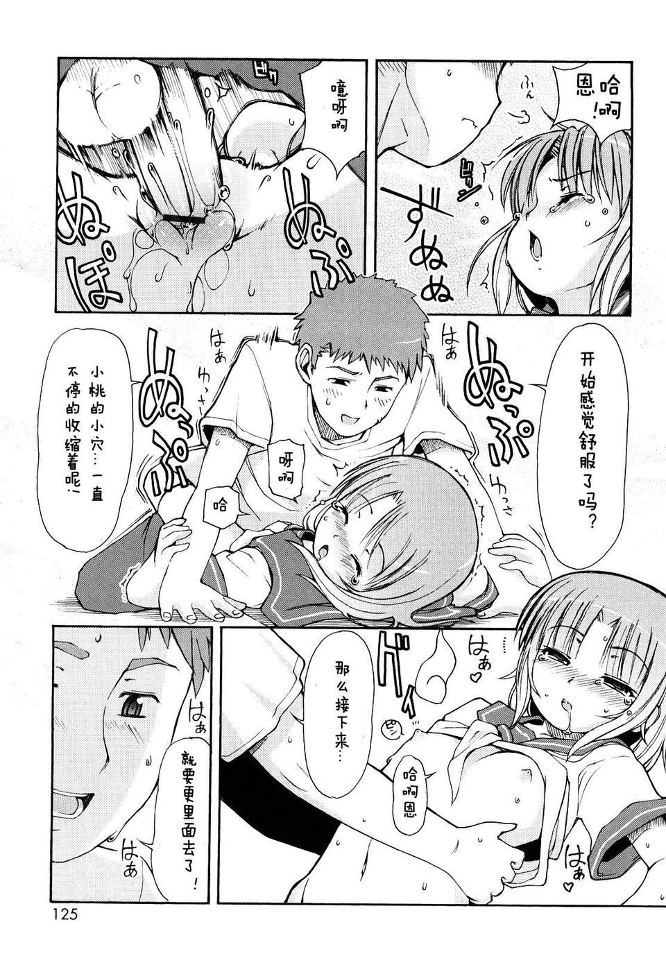【狼娘漢化】(流星個人漢化)ケモミミ溫泉へようこそ 126/204 