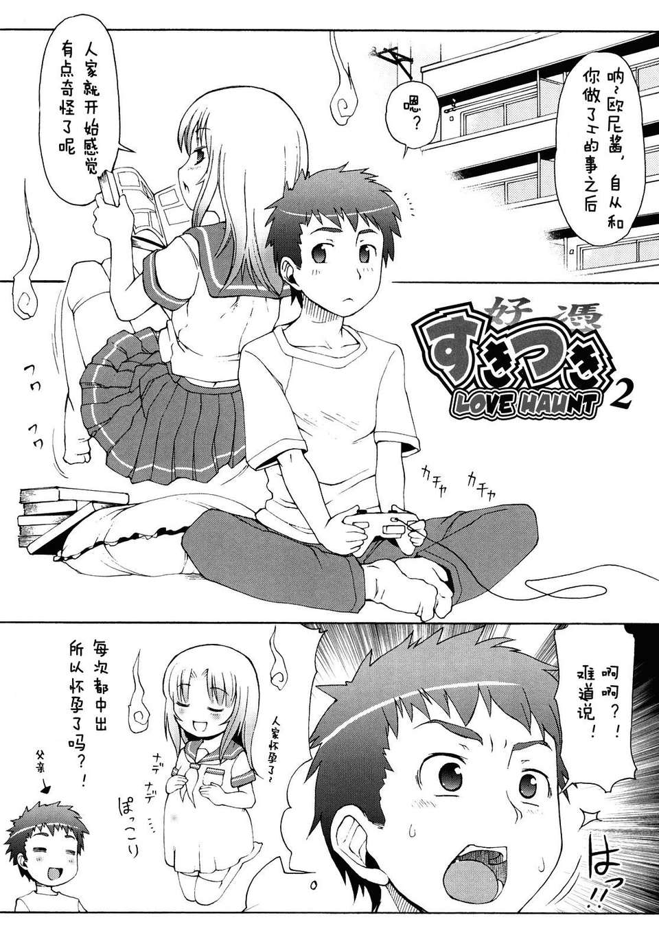 【狼娘漢化】(流星個人漢化)ケモミミ溫泉へようこそ 130/204 