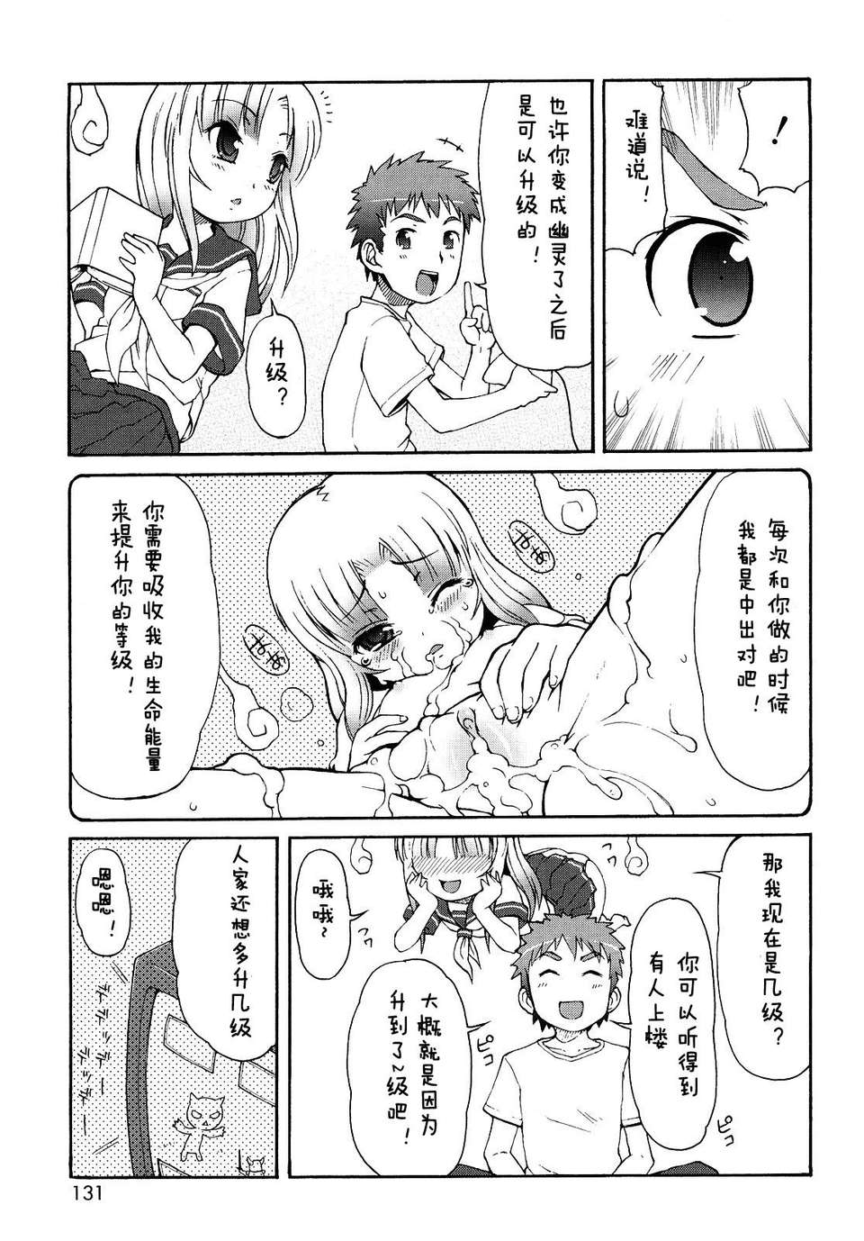 【狼娘漢化】(流星個人漢化)ケモミミ溫泉へようこそ 132/204 