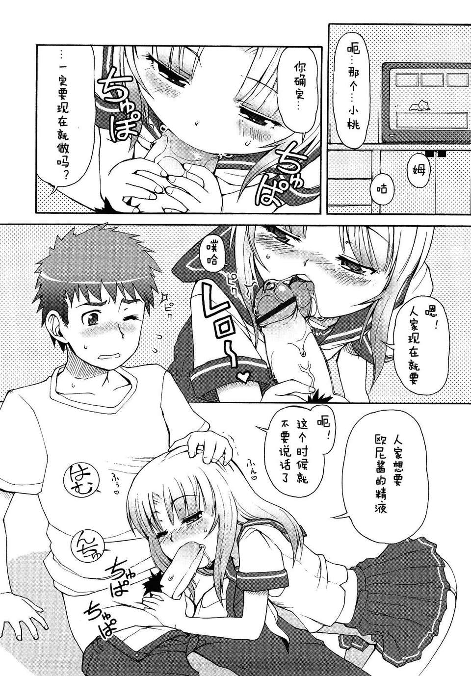 【狼娘漢化】(流星個人漢化)ケモミミ溫泉へようこそ 133/204 