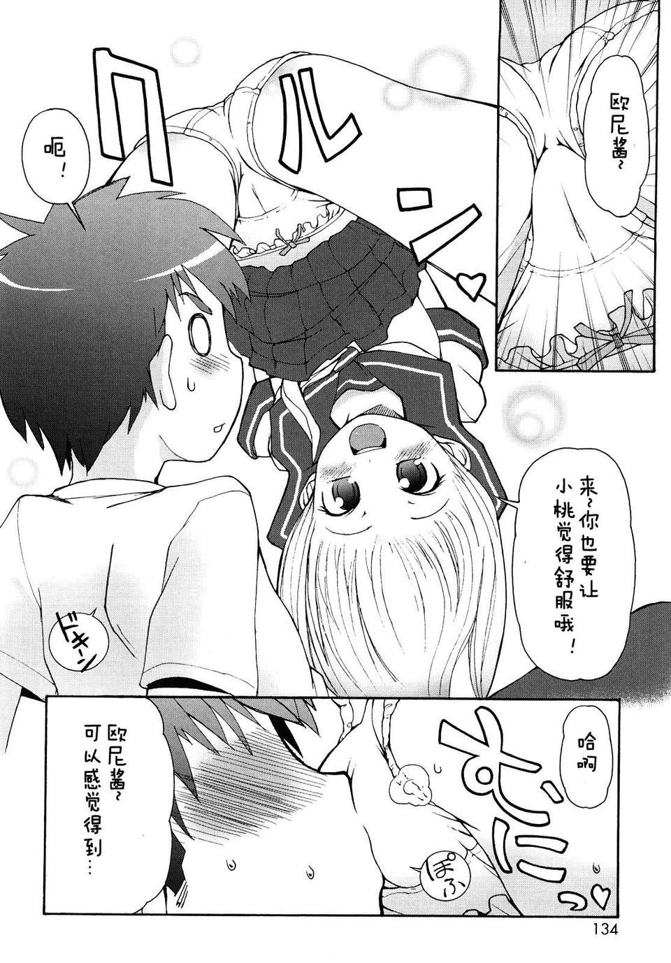 【狼娘漢化】(流星個人漢化)ケモミミ溫泉へようこそ 135/204 