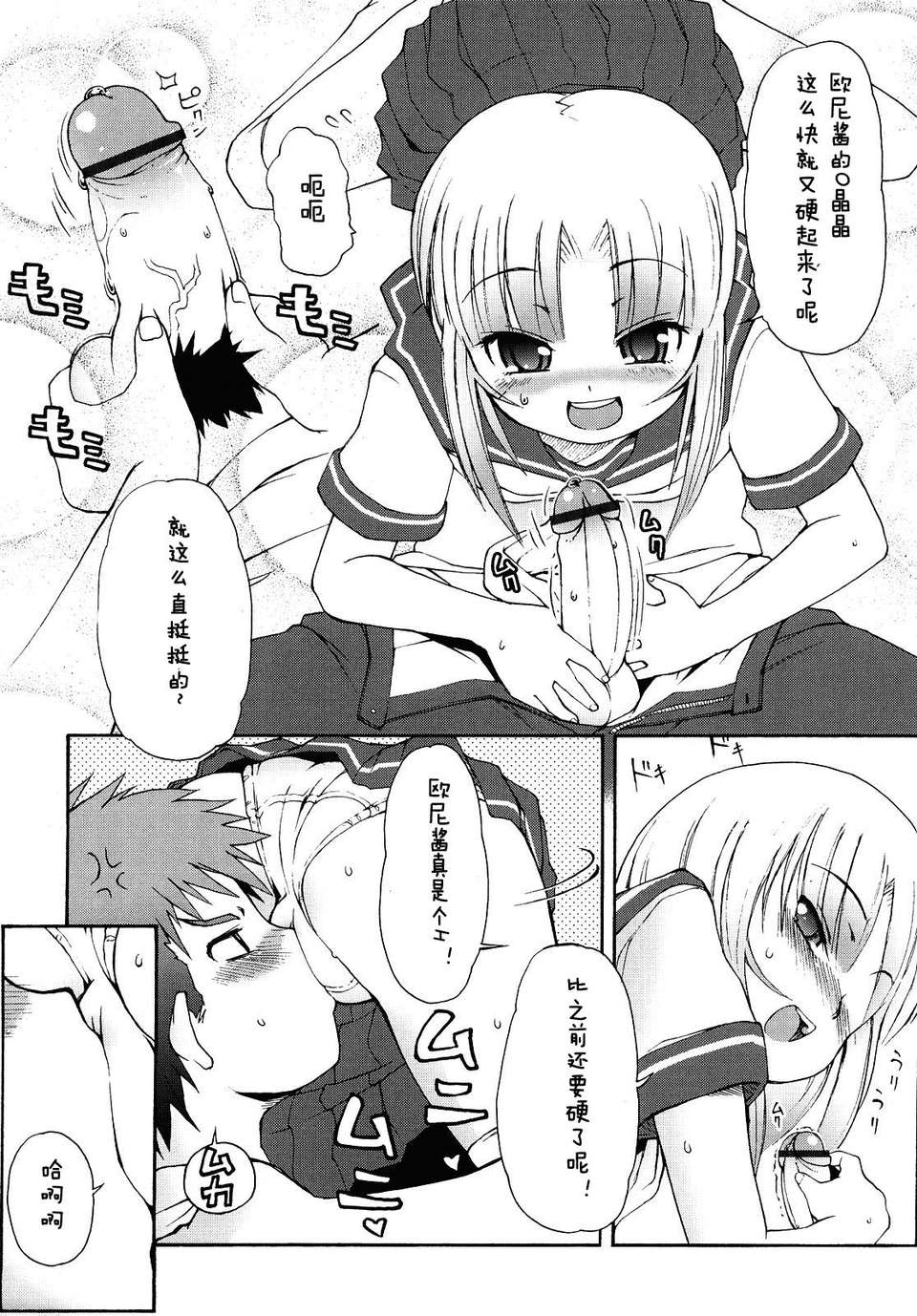 【狼娘漢化】(流星個人漢化)ケモミミ溫泉へようこそ 136/204 