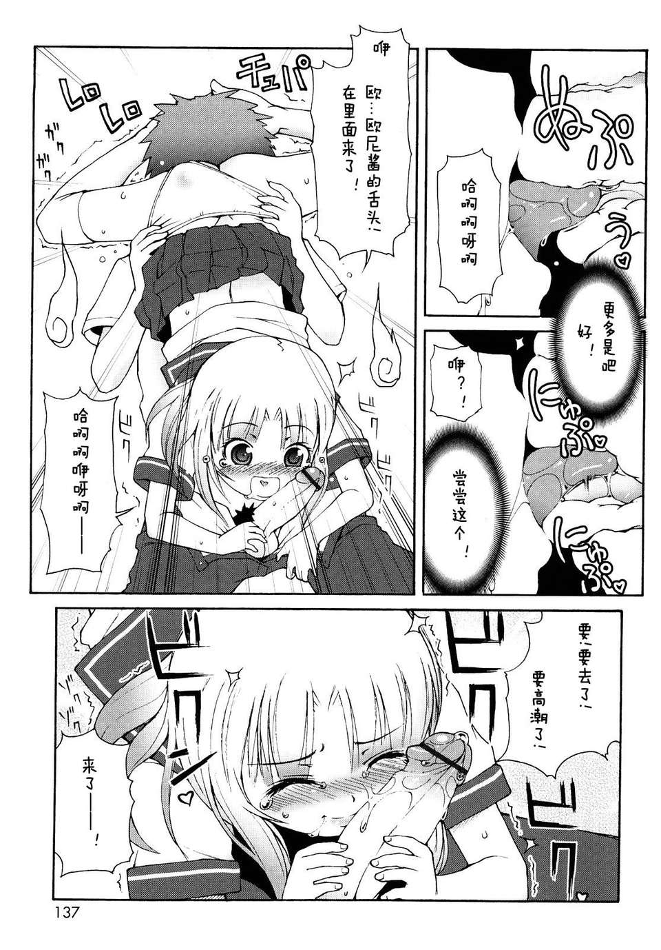 【狼娘漢化】(流星個人漢化)ケモミミ溫泉へようこそ 138/204 