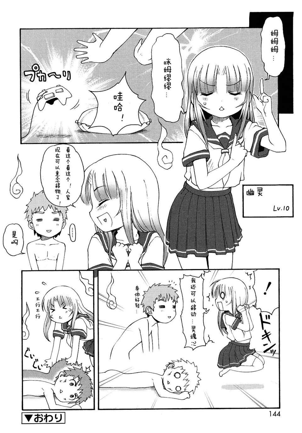 【狼娘漢化】(流星個人漢化)ケモミミ溫泉へようこそ 145/204 