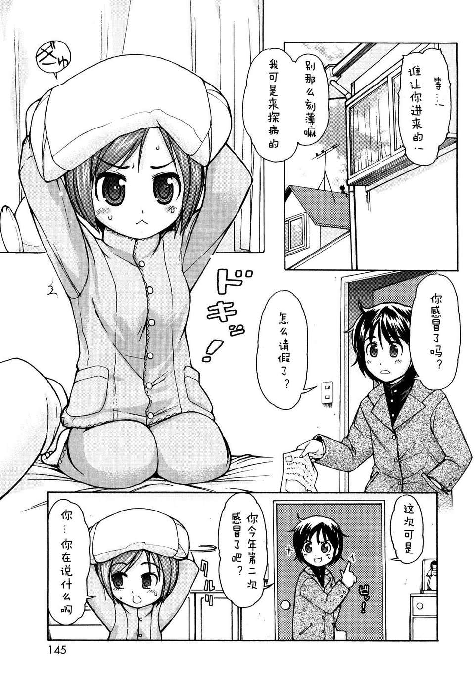 【狼娘漢化】(流星個人漢化)ケモミミ溫泉へようこそ 146/204 