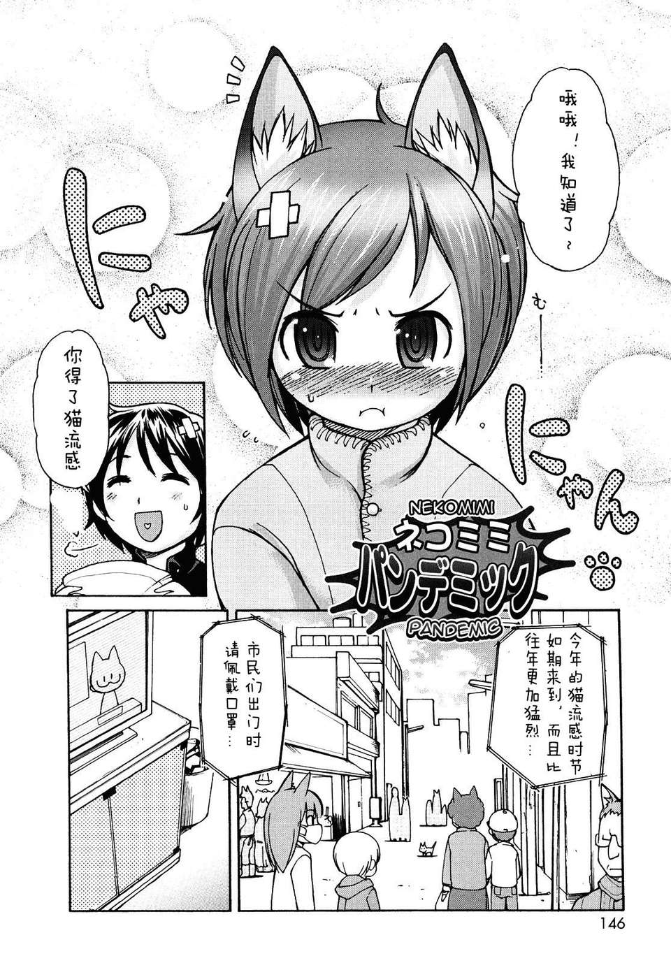 【狼娘漢化】(流星個人漢化)ケモミミ溫泉へようこそ 147/204 