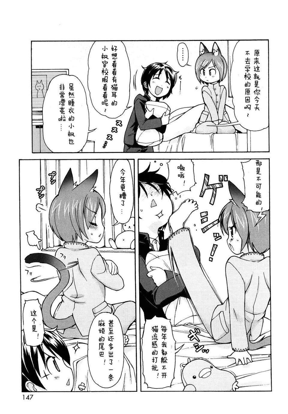 【狼娘漢化】(流星個人漢化)ケモミミ溫泉へようこそ 148/204 