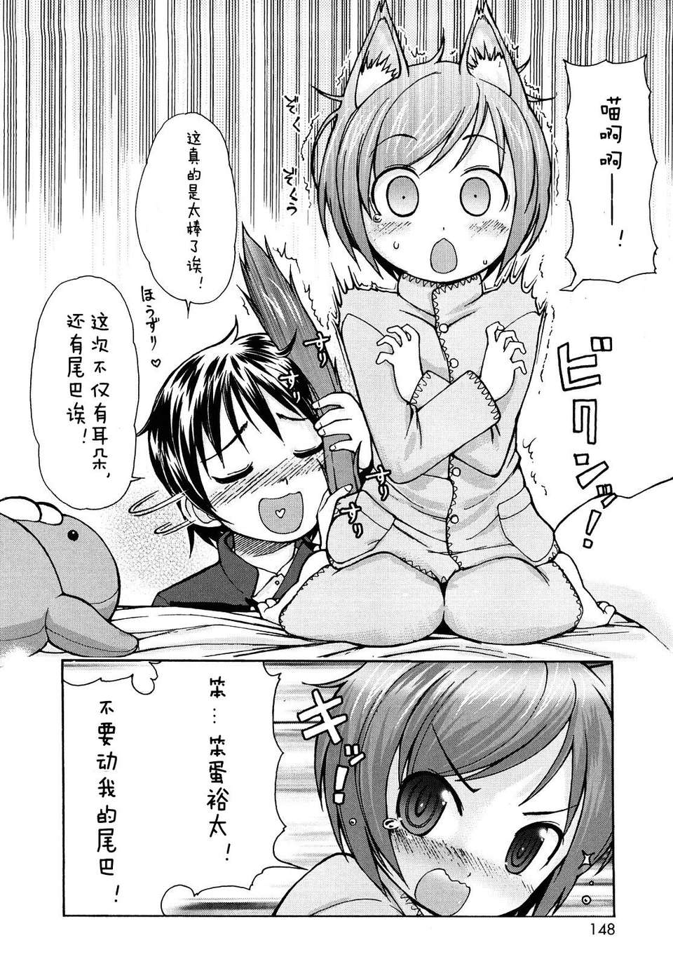 【狼娘漢化】(流星個人漢化)ケモミミ溫泉へようこそ 149/204 