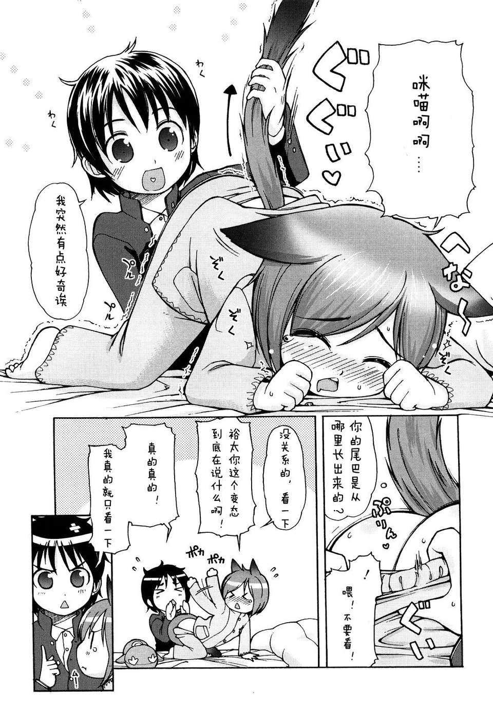 【狼娘漢化】(流星個人漢化)ケモミミ溫泉へようこそ 150/204 