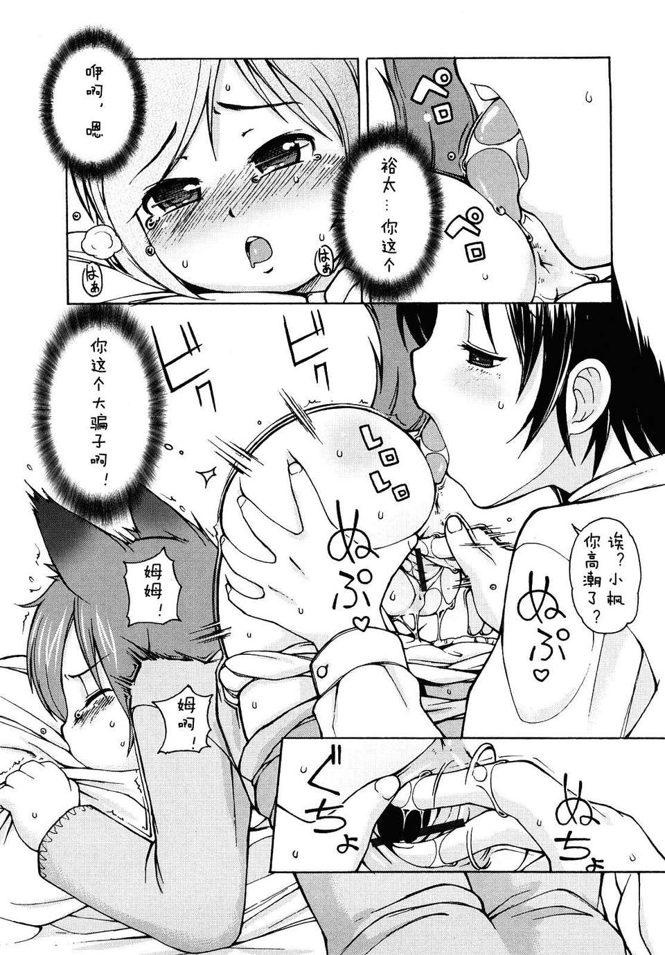 【狼娘漢化】(流星個人漢化)ケモミミ溫泉へようこそ 152/204 