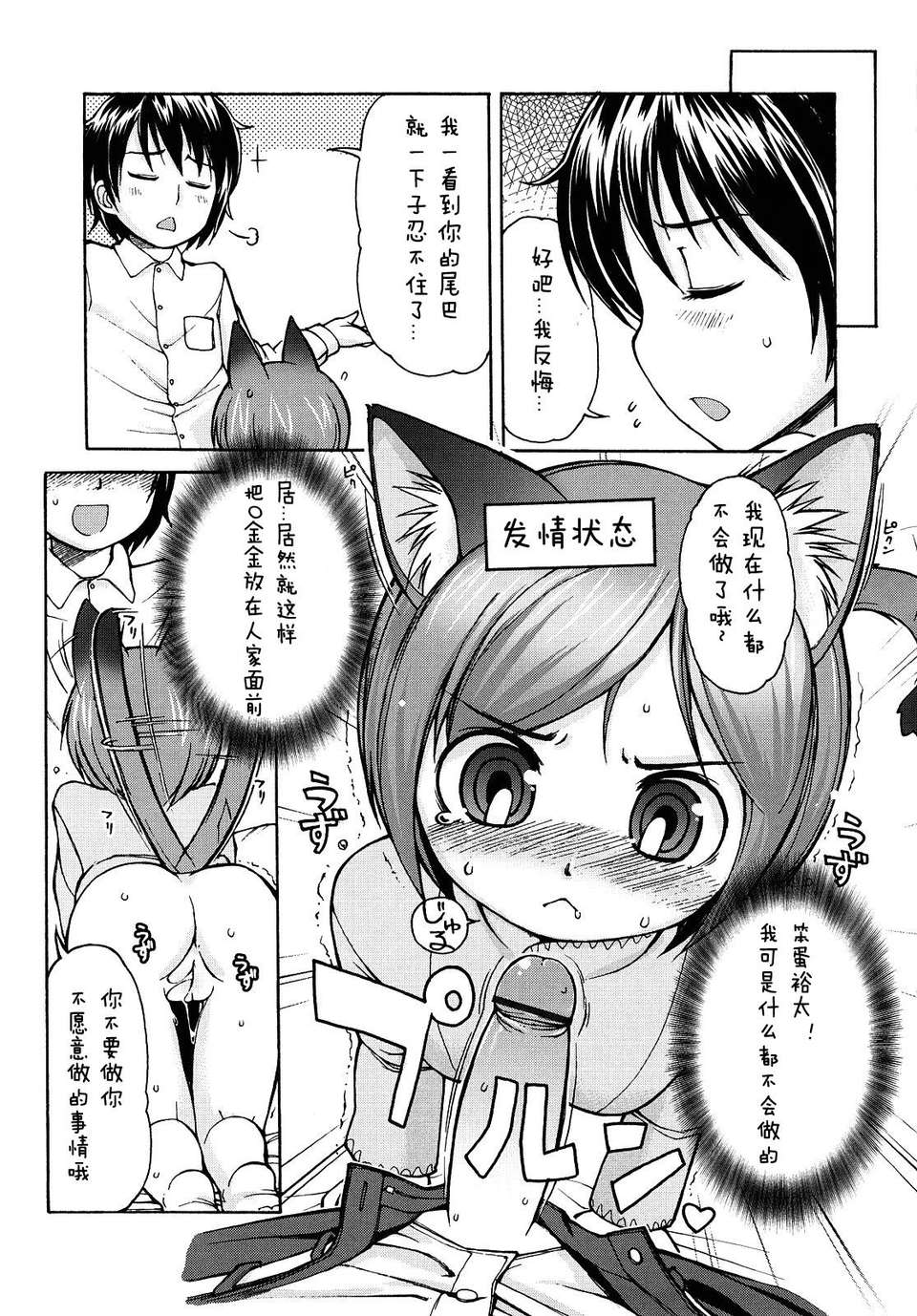 【狼娘漢化】(流星個人漢化)ケモミミ溫泉へようこそ 153/204 