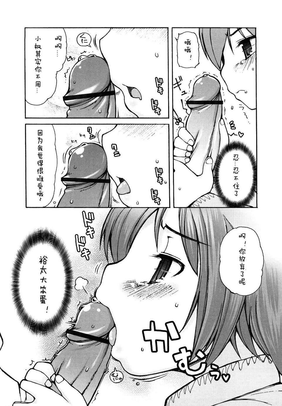 【狼娘漢化】(流星個人漢化)ケモミミ溫泉へようこそ 154/204 