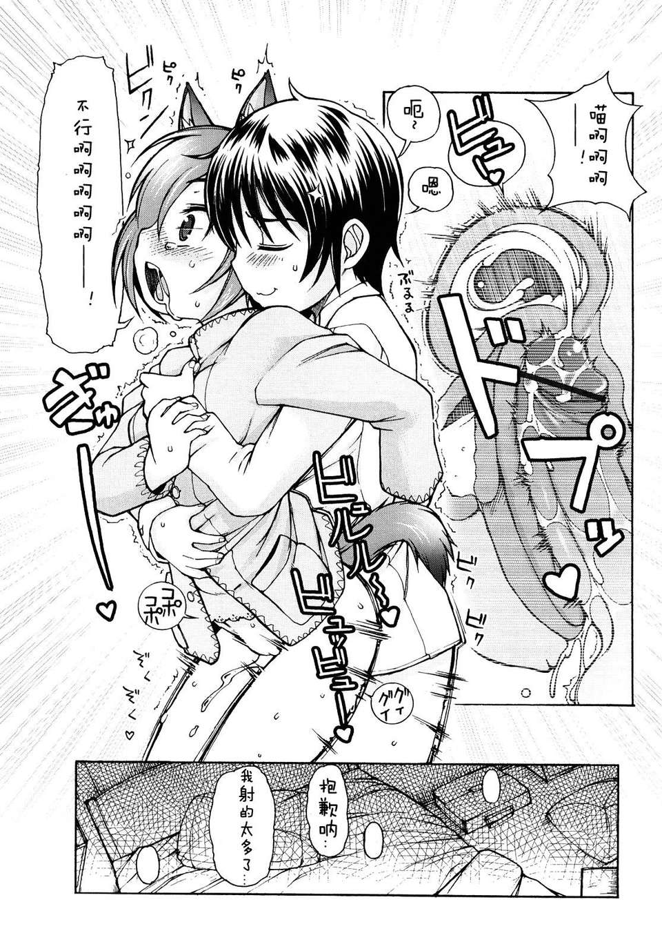 【狼娘漢化】(流星個人漢化)ケモミミ溫泉へようこそ 160/204 