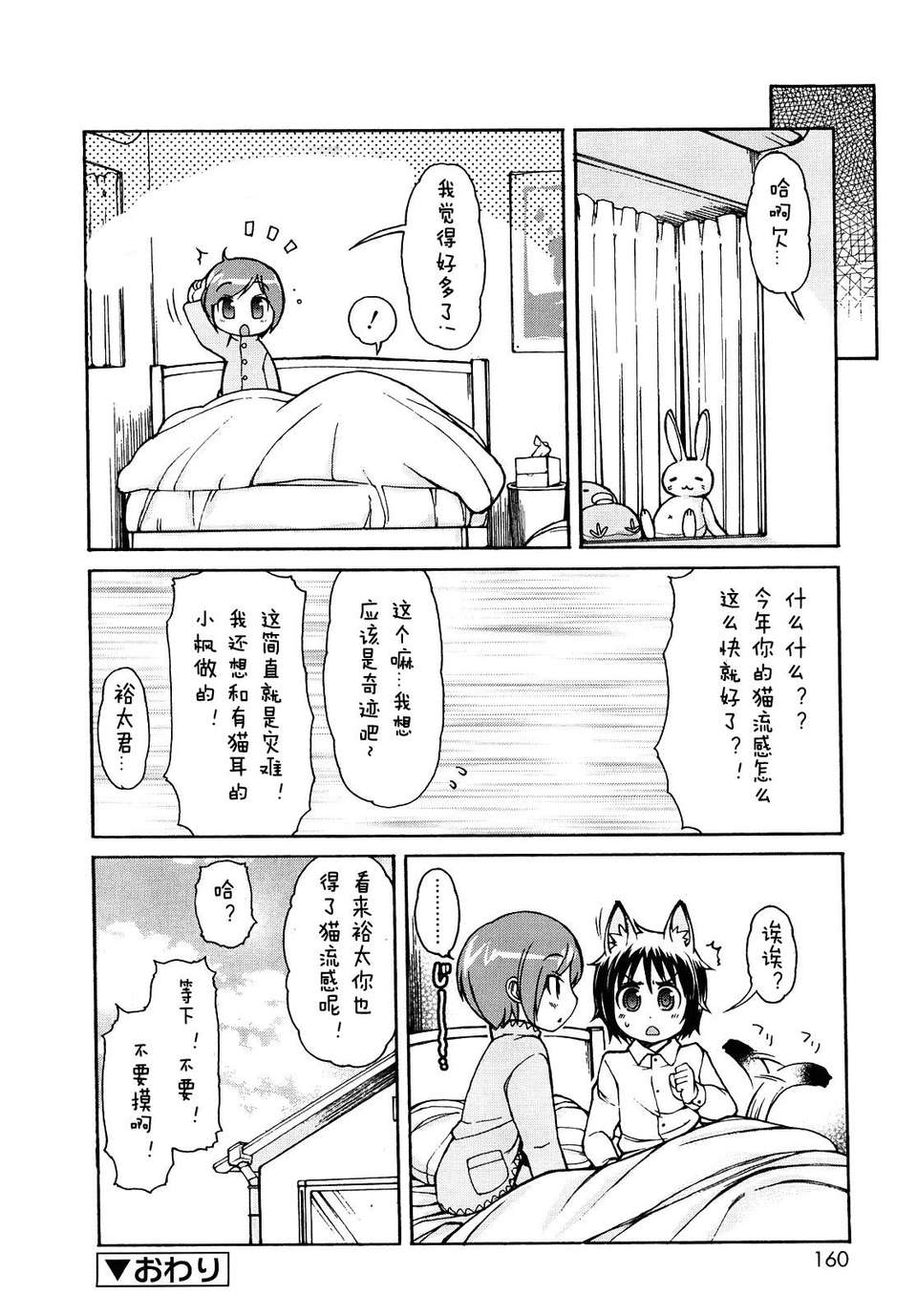 【狼娘漢化】(流星個人漢化)ケモミミ溫泉へようこそ 161/204 