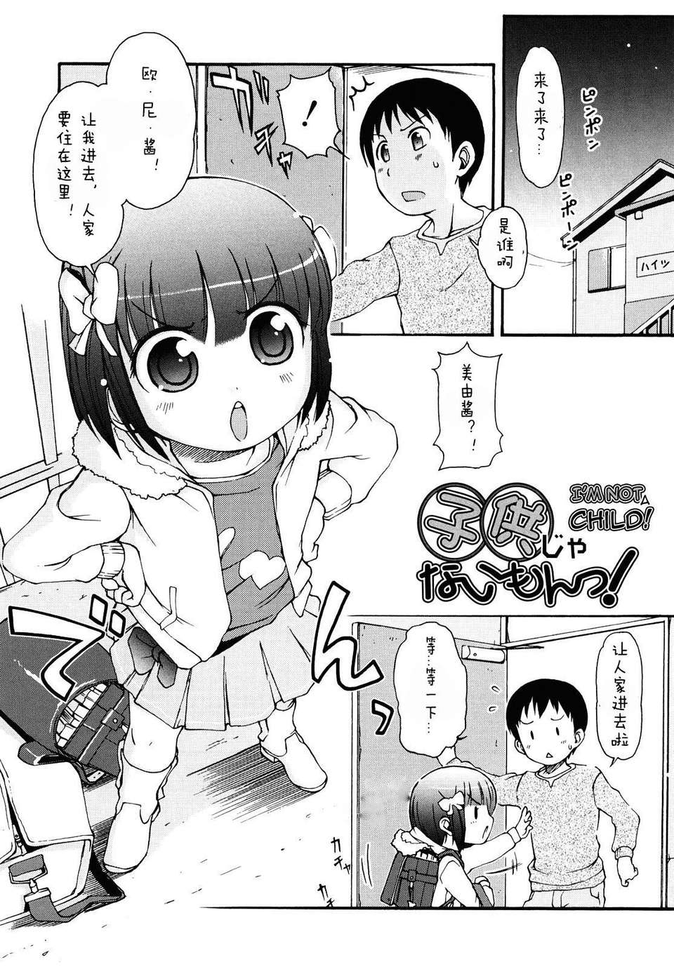 【狼娘漢化】(流星個人漢化)ケモミミ溫泉へようこそ 162/204 