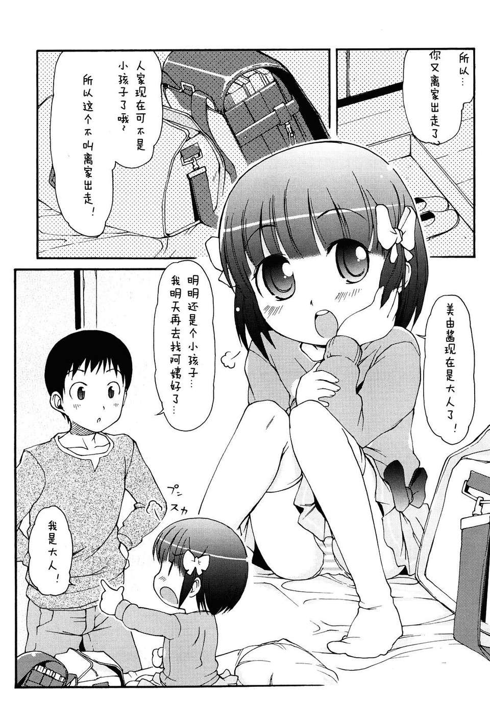 【狼娘漢化】(流星個人漢化)ケモミミ溫泉へようこそ 163/204 