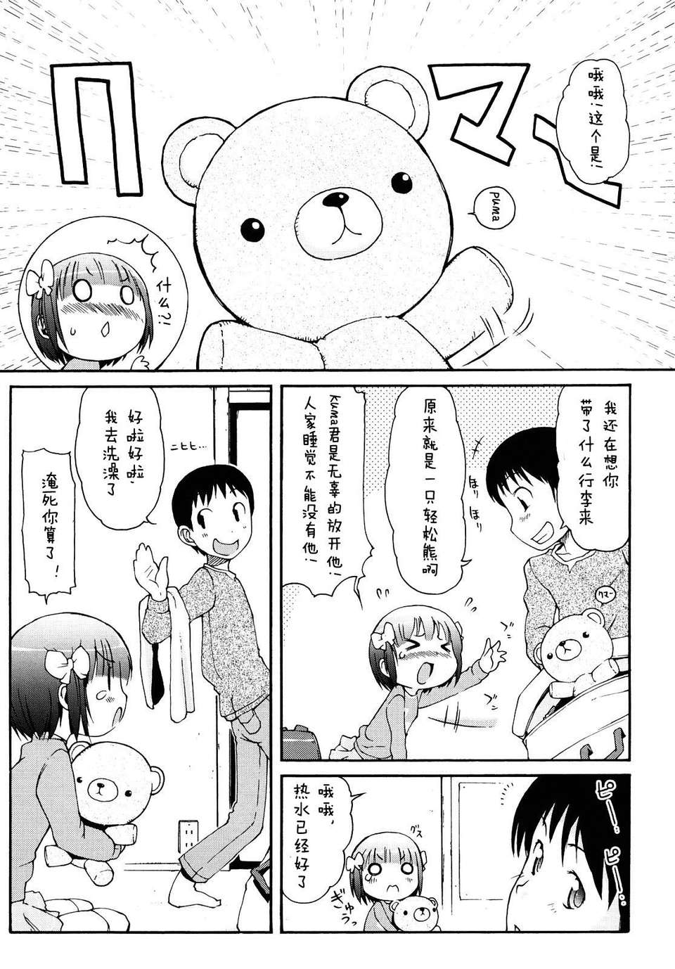 【狼娘漢化】(流星個人漢化)ケモミミ溫泉へようこそ 164/204 