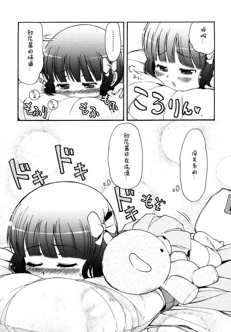 【狼娘漢化】(流星個人漢化)ケモミミ溫泉へようこそ 166/204 