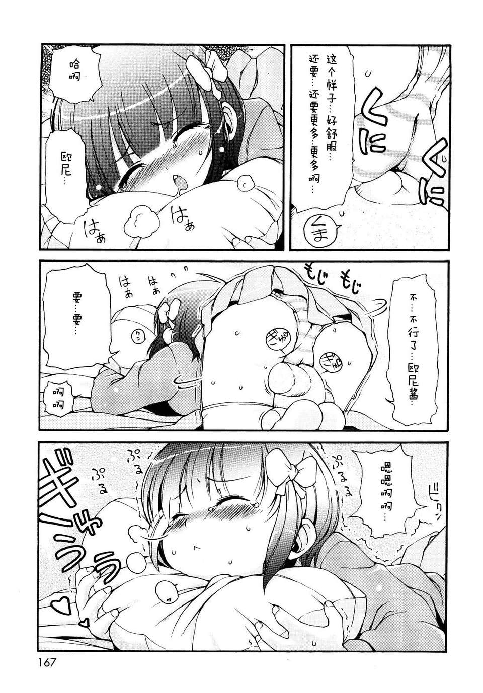 【狼娘漢化】(流星個人漢化)ケモミミ溫泉へようこそ 168/204 