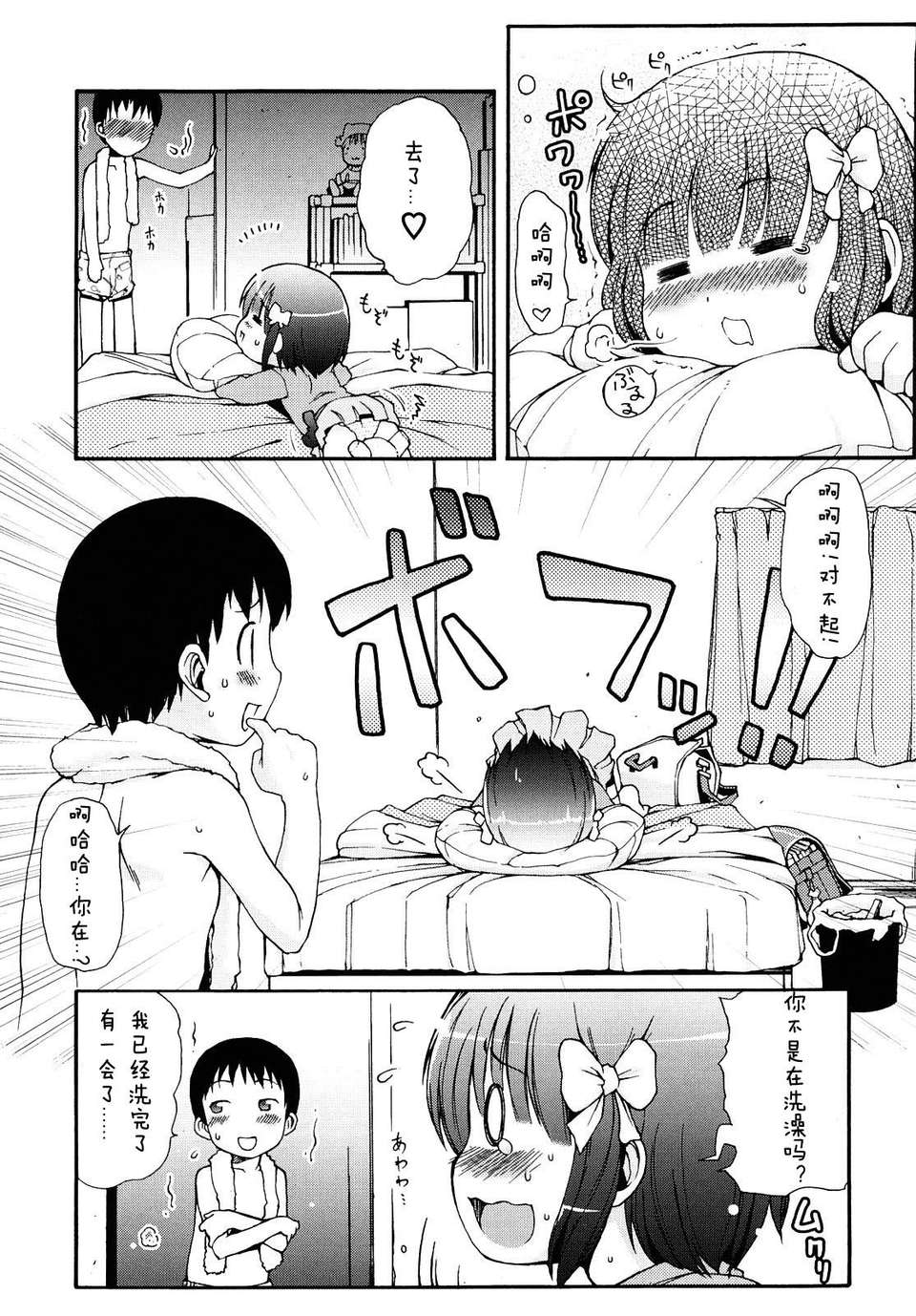 【狼娘漢化】(流星個人漢化)ケモミミ溫泉へようこそ 169/204 