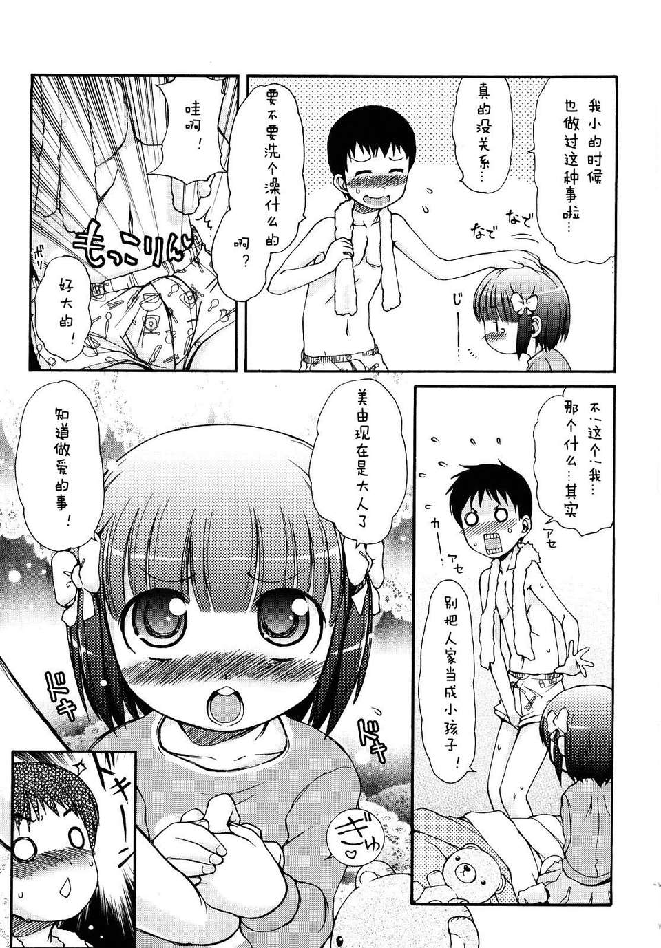 【狼娘漢化】(流星個人漢化)ケモミミ溫泉へようこそ 170/204 