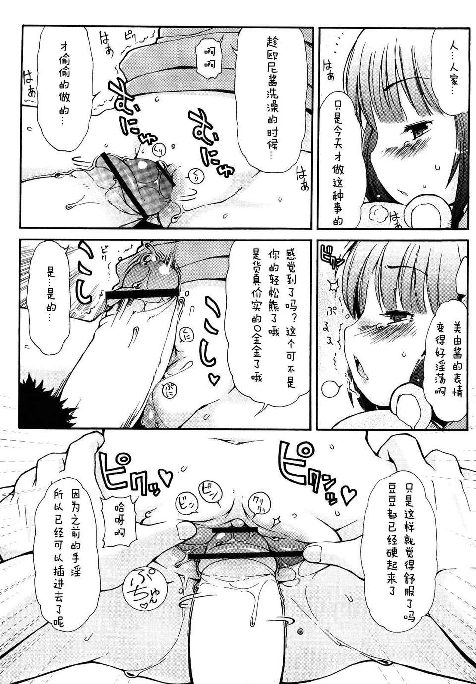 【狼娘漢化】(流星個人漢化)ケモミミ溫泉へようこそ 172/204 