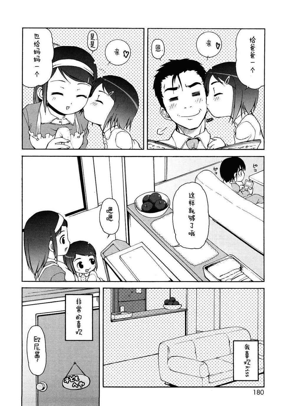 【狼娘漢化】(流星個人漢化)ケモミミ溫泉へようこそ 181/204 