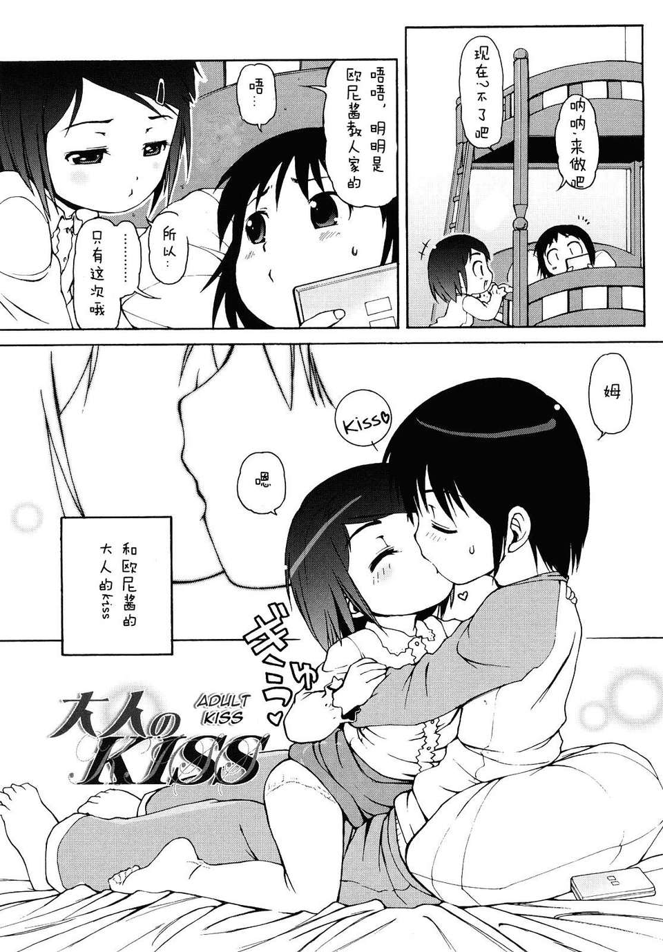 【狼娘漢化】(流星個人漢化)ケモミミ溫泉へようこそ 182/204 